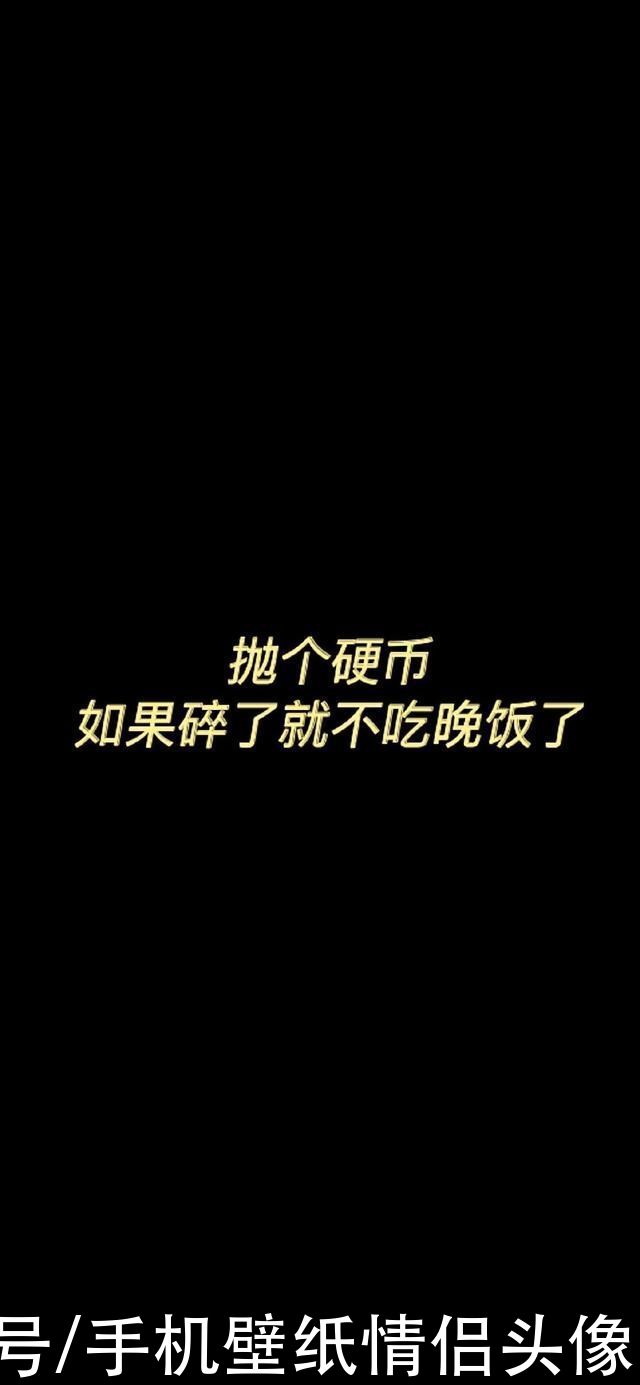 高清壁纸无水印 幽默搞笑文字语录壁纸 初看搞笑 再看心酸