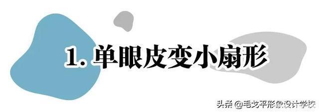 化妆师经验分享6种实用双眼皮贴教程，隐形又自然