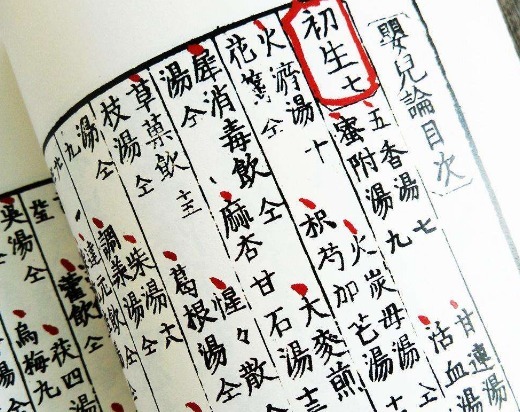 仲景|张仲景自豪一生的“安眠方”!治虚烦失眠、忧郁失眠,应该用心学