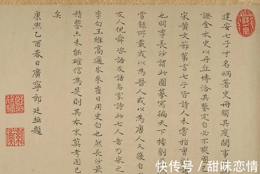 美国|晋人风韵丨罕见清代郎廷极小楷书法题《七子度关图》(美国藏品)