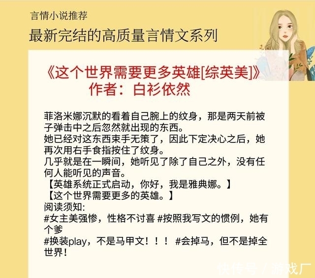 上佳|五本新完结言情文,口碑反馈上佳,你追过几部?