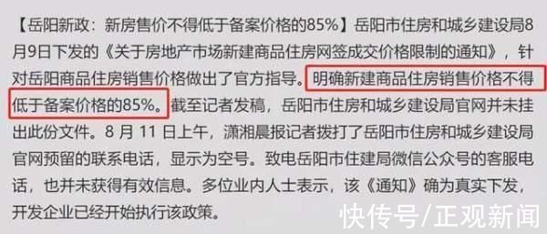 商品房|因大幅降低商品房售价，株洲多家房企被约谈