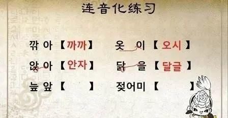 韩语o的发音规则