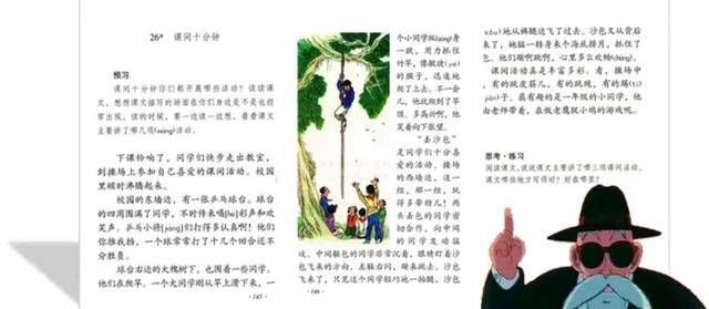 篇文章|小学语文教材删除了这篇课文，老师拍手叫好：不删都不好意思教