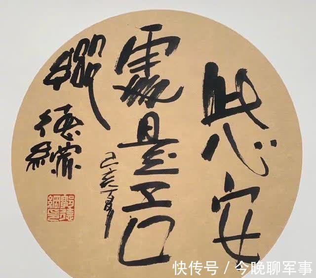 笔墨$郭德纲大年初五写书法,艺术水平谈不上高,稚气十足不用粉丝买单