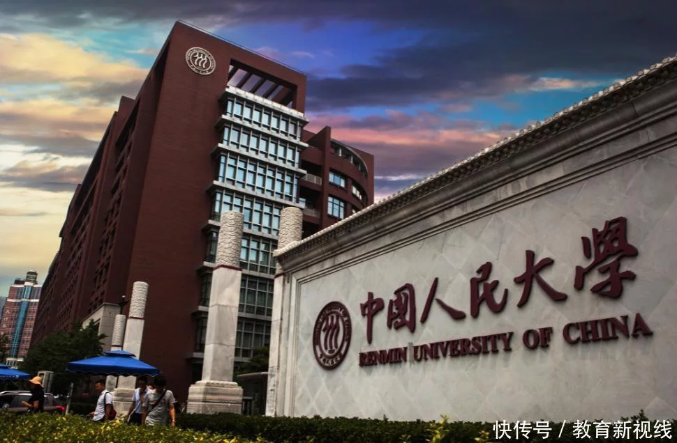 真没想到（985大学）985大学校长什么级别 第1张