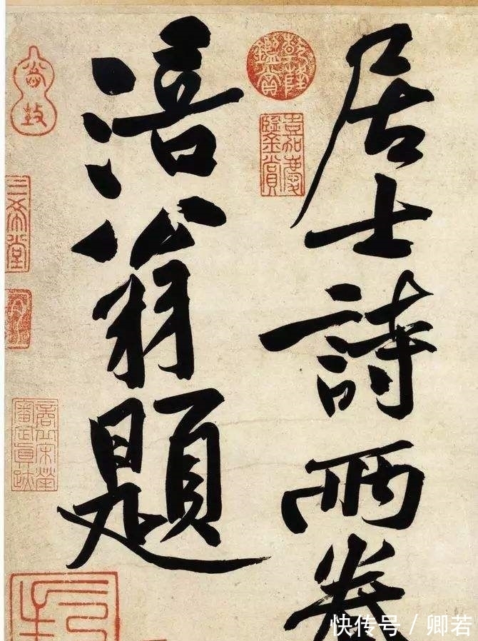 聪明的人&黄庭坚说柳公权书法在某些方面要超过王献之,他是怎么衡量的?