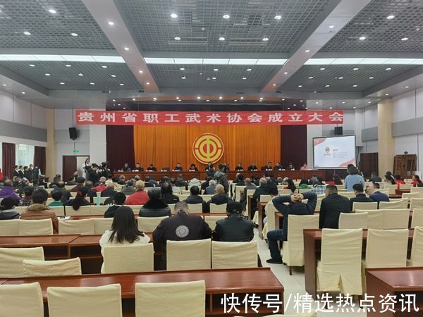 职工|贵州省职工武术协会在清镇揭牌成立