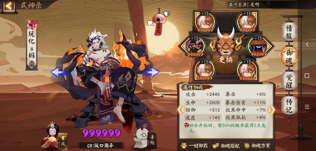 胜率|阴阳师：84胜率，30*低保攻略