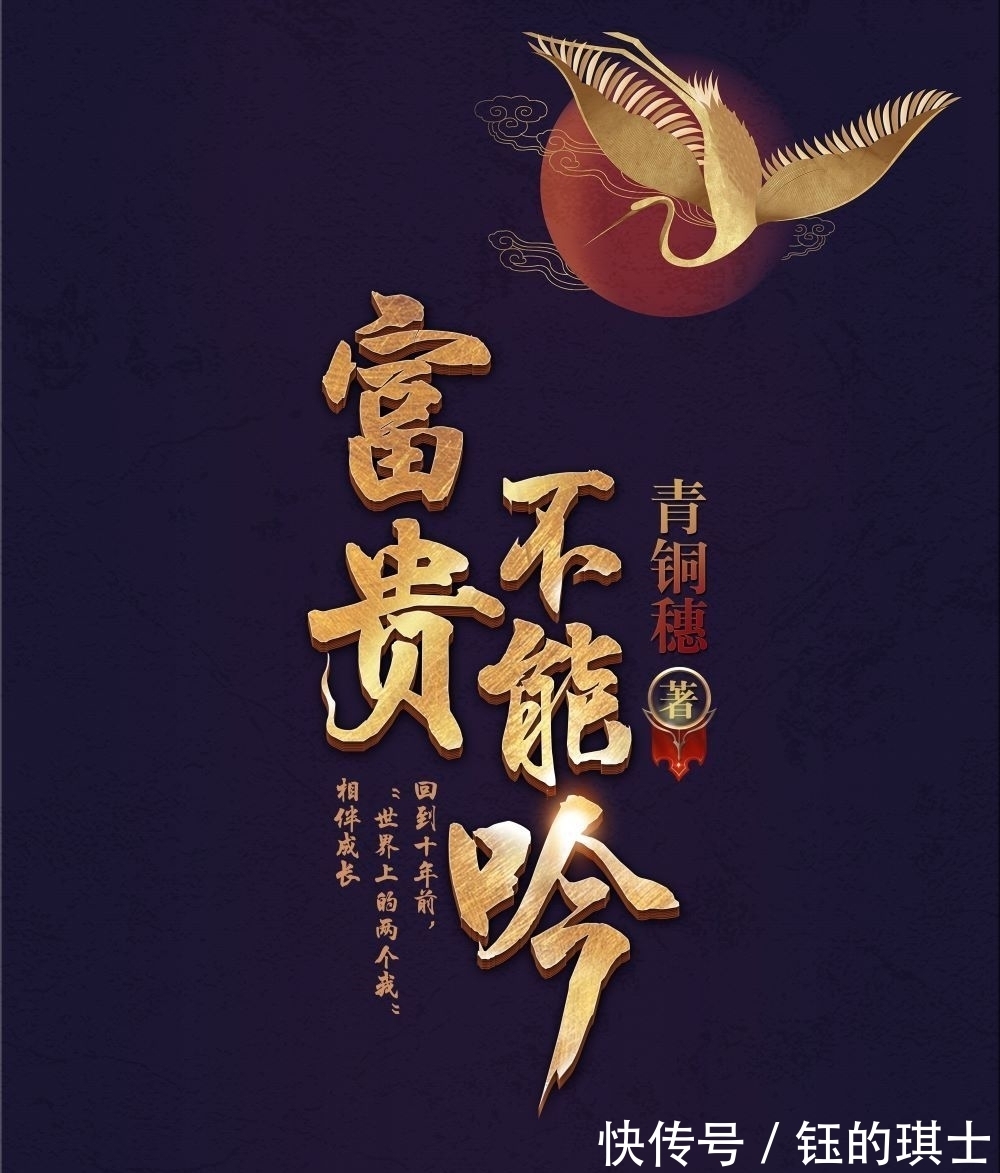 重生#从《春日宴》开始,盘点那些文笔娴熟的欢快爽文