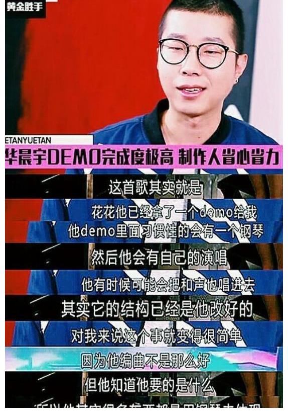 美猴王|华晨宇——实力派舞台王者,歌手中的美猴王