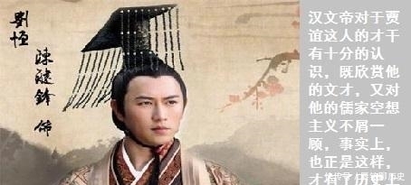 汉文帝|浅析汉文帝对贾谊的政治态度