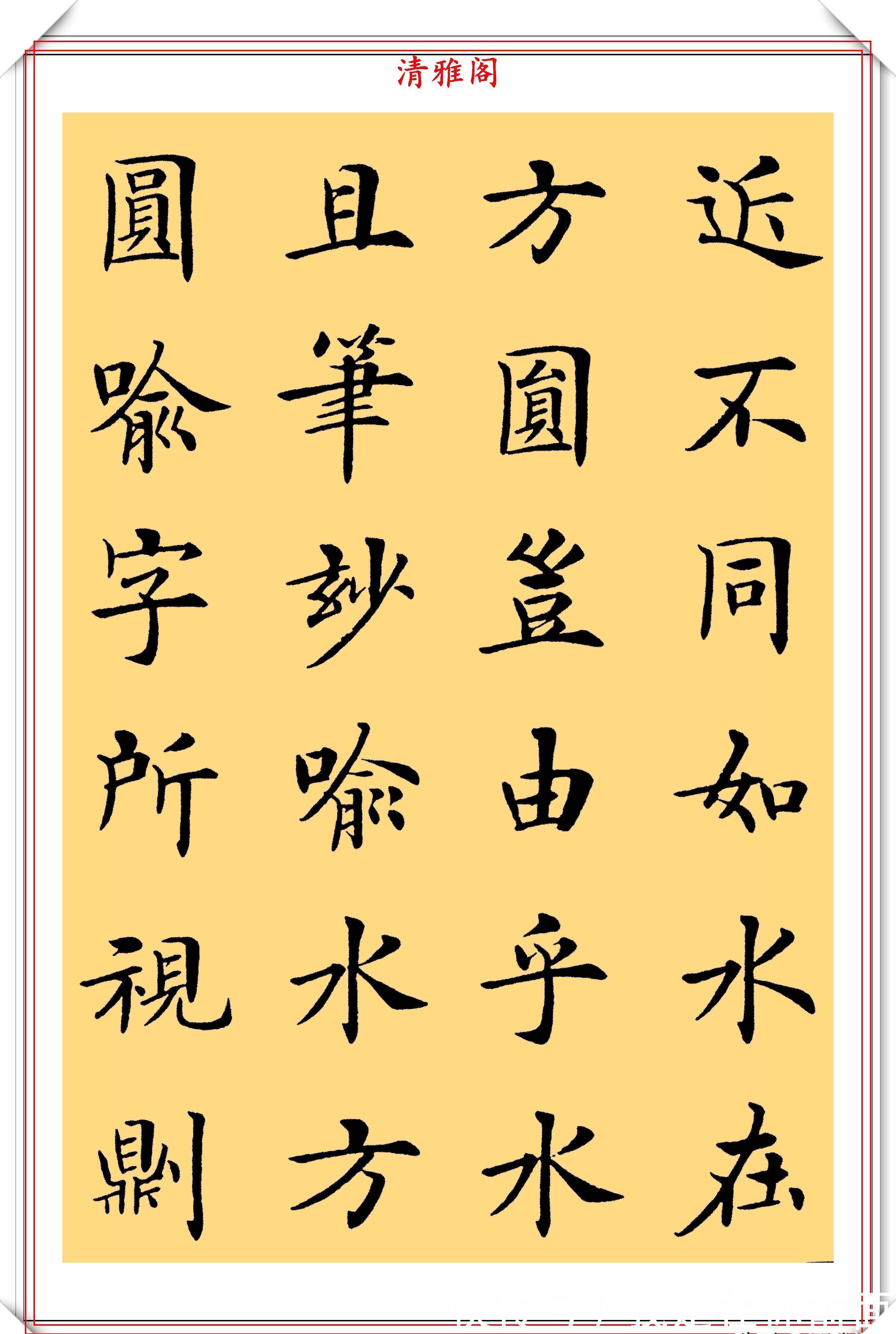 虞世南笔髓论|书法家房弘毅，楷书《虞世南笔髓论》欣赏，去唐楷之法，自成一体