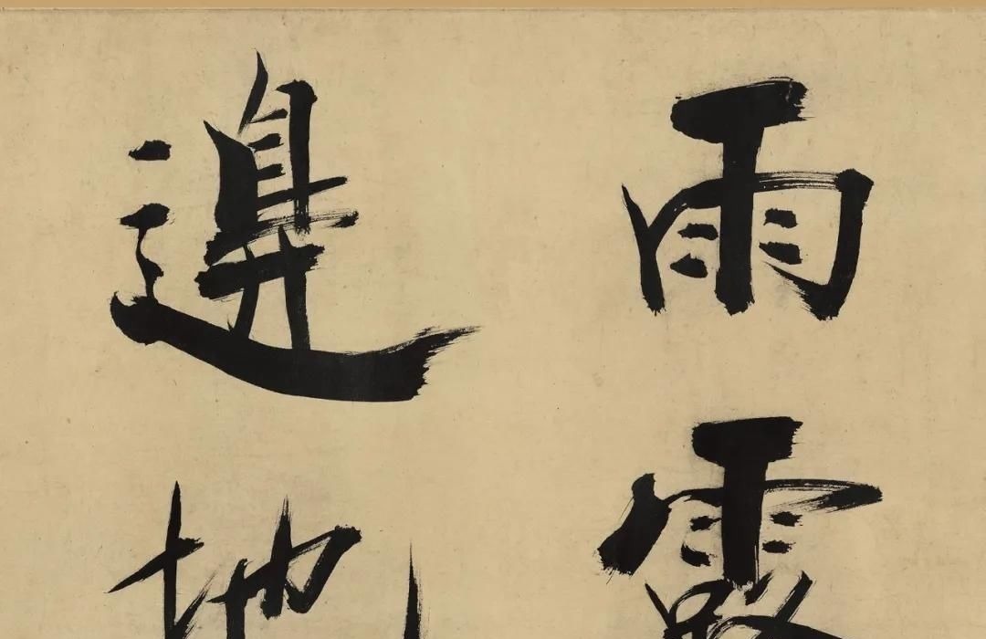 楷书#书法欣赏|张即之大字楷书代表佳作《杜甫诗卷》