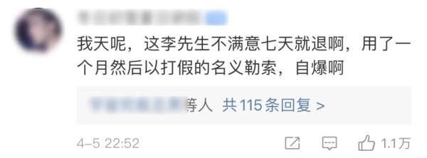 开百万路虎，男子一百多买包怀疑是假LV