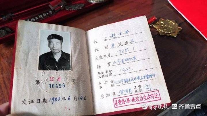 爆炸|被爆炸气浪掀翻掩埋，临沂抗美援朝老兵赵士芳的“金刚川”