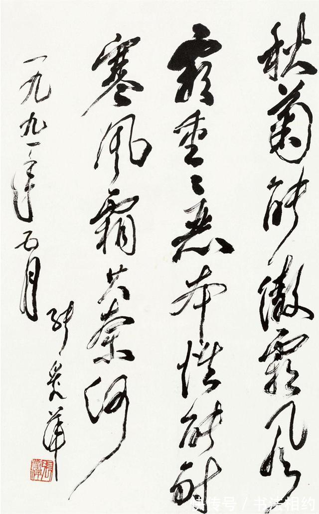 奔放!张爱萍将军的书法真是“硬核”,奔放洒脱,英气勃发,气势夺人