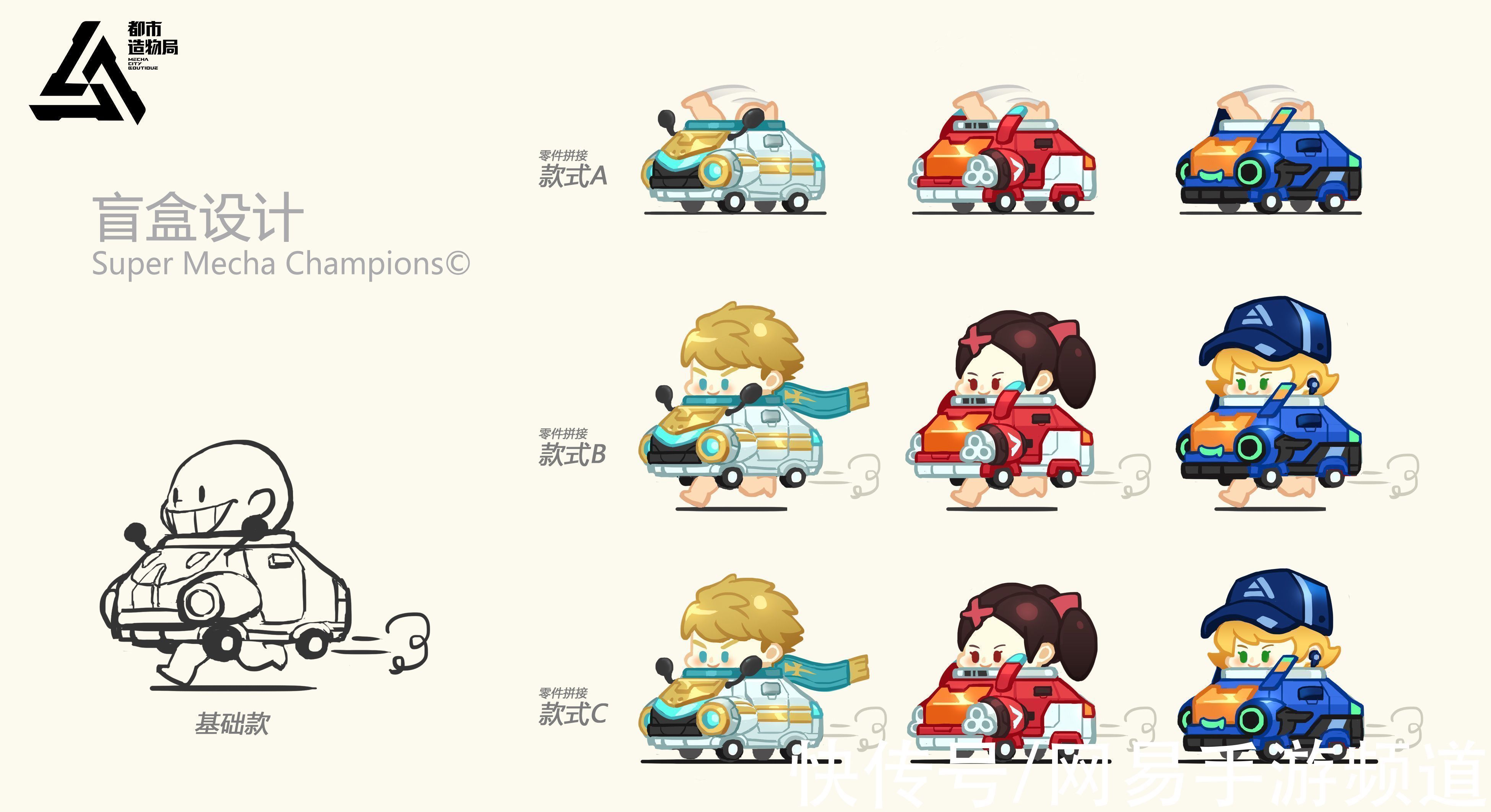 手办|机动都市阿尔法:摇起来更快乐,童年的摇摇车居然被做成小手办