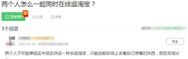 淘宝的尽头是社交？