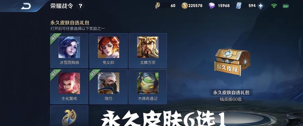 皮肤|永久6选1皮肤宝箱上线，288碎片必换电玩小子，有女仆咖啡巨赚