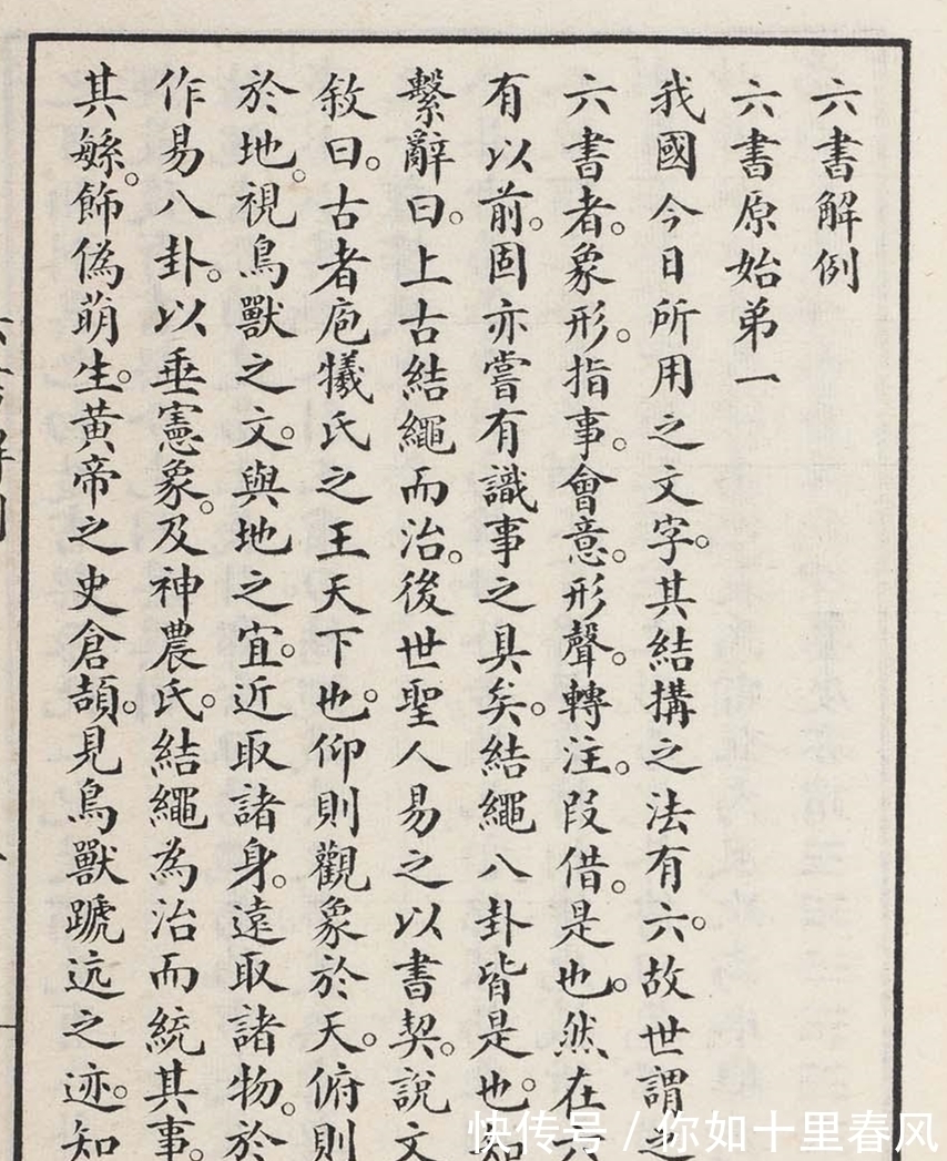 书法&他是首任教育部长,在书法上极为自负,曾自封“书法状元”