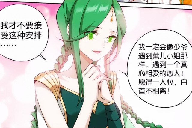 见到|斗破苍穹:五位女神已见其一,云韵花宗有难,纳兰星陨阁求援!