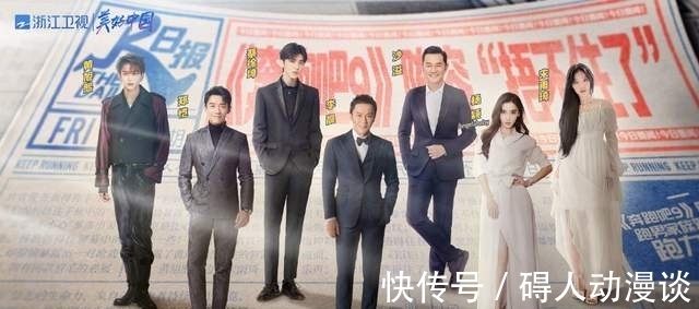 蔡徐坤|《跑男黃河篇第二季》定檔,全新七人陣容官宣,baby熱度遭碾壓!