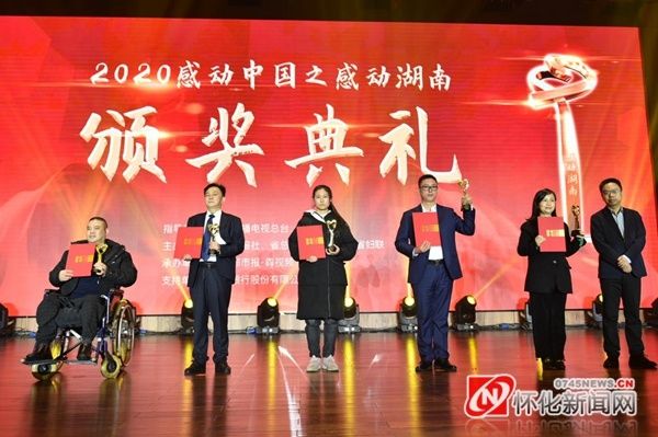 王美玲|点赞！湖南医药学院王美玲获2020年度“感动湖南”年度贡献人物称号