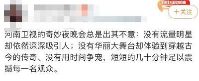 梁山伯与祝英台|河南卫视七夕奇妙游惊艳上线 网友直呼：你永远可以相信河南卫视！