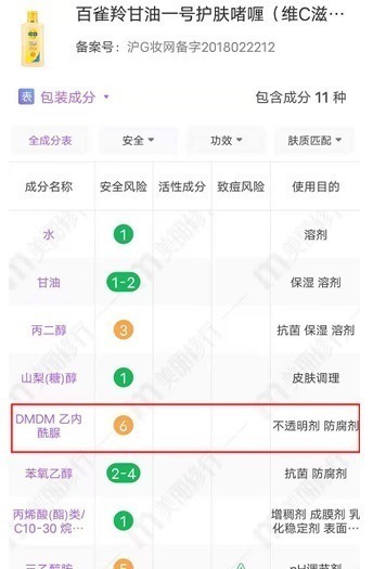 尖子生 国货A班尖子生真出息了！！这么好用的护肤品竟然还有人不知道？
