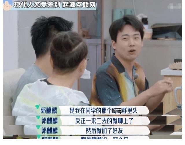孟子义|郭麒麟“开怼”孟子义，综艺节目里大谈初恋，初恋女友竟是网恋！