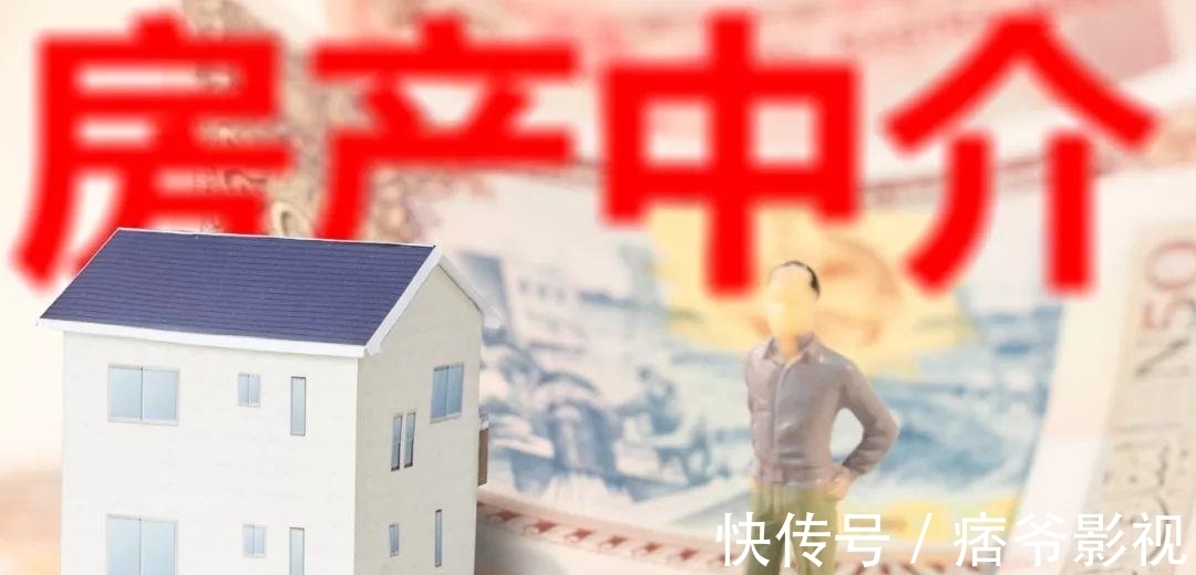经济日报|房产中介市场要变天？央媒这样回应，这个城市已展开行动