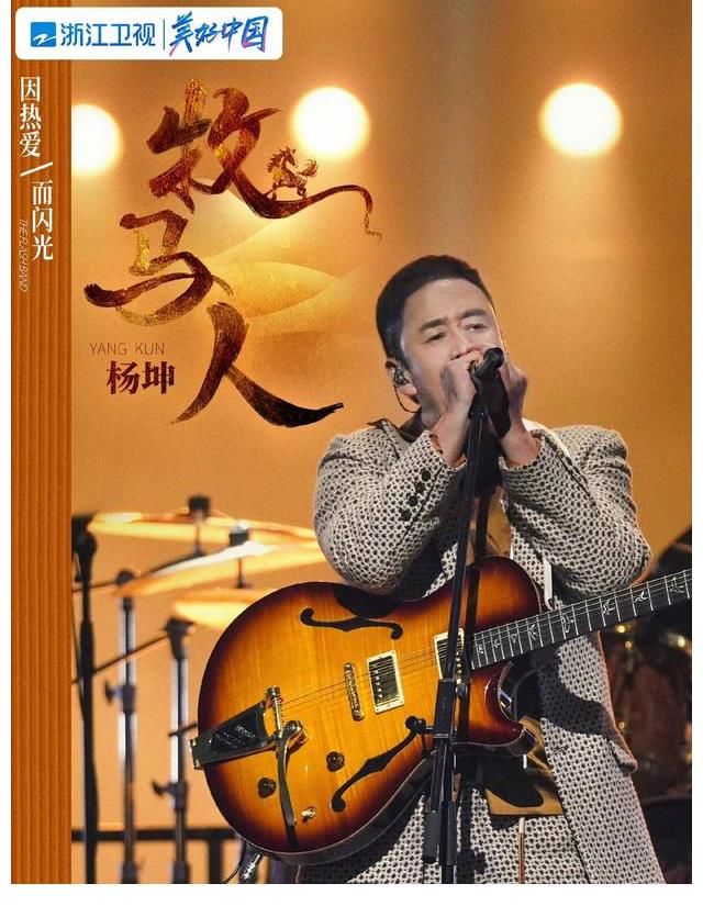 《闪光的乐队》超强阵容集合：周洁琼化身琵琶美人，初舞台惊艳