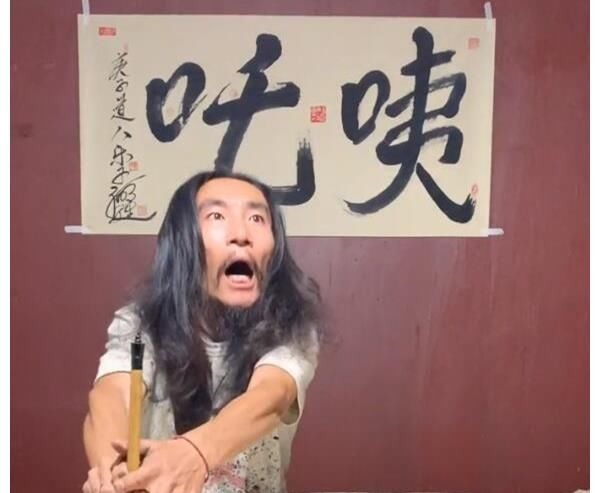 书法大师#靠写“丑书”走红,创作时表情夸张、情感丰富,1年收获61万粉丝