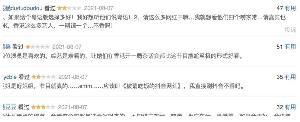 姐姐|空有一桌好食材却做不出好菜的《请吃饭的姐姐》