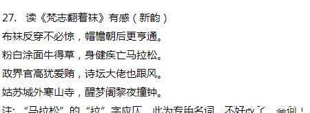 颈联@唐代诗僧的一个古怪行为,在这39首诗中得到诠释,原来这叫个性