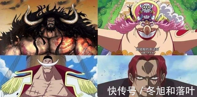凯多|4大时代强者!海贼王中他们是领先人物,罗杰已成为过去!