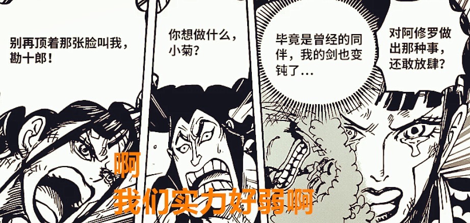 海贼王1014话 九侠连六子水平都不如 路飞要打破规则免疫海水了 全网搜