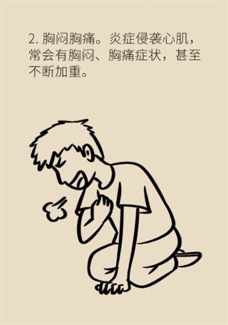 熬夜|感冒了还熬夜？警惕心肌炎找上门