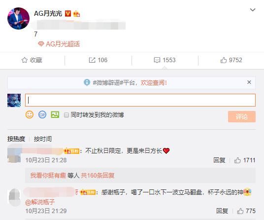 梦泪|AG人气教练月光发数字7，用行动证明自己，或许他比梦泪先退役！