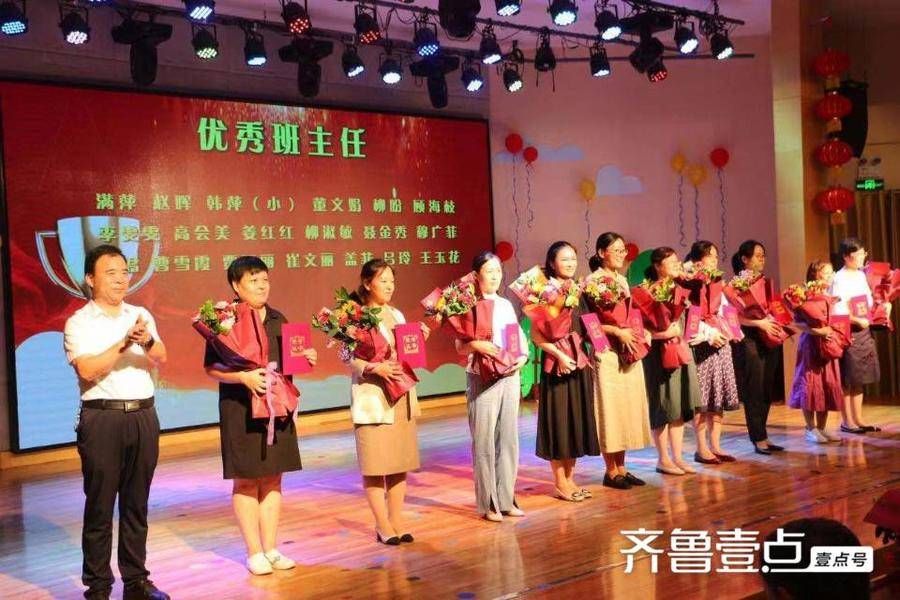 表扬|博兴县第一小学举行庆祝第37个教师节暨表扬大会