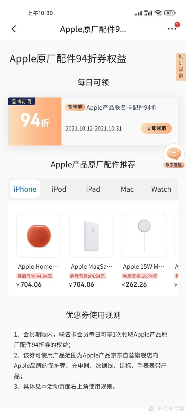 旗舰店|果粉必备—详解宝藏级京东Plus和Apple旗舰店联名卡