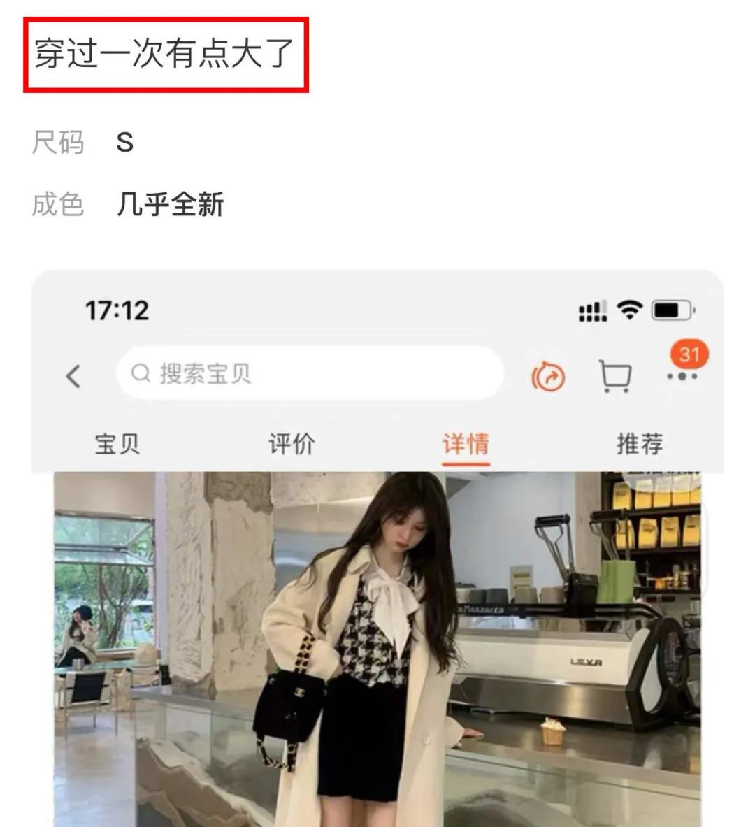 女生网购买衣服，如何才能减少踩雷几率？