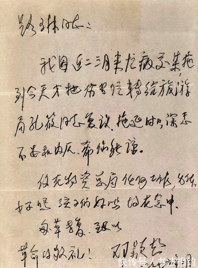 洒脱劲$邓颖超的硬笔书法风格突变，少了些晋唐风闺秀韵，多了些果敢沉稳