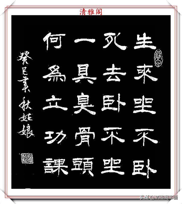 用笔|网络书法达人秋姑娘,书法作品欣赏,用笔淳厚古朴,字体隽秀自然