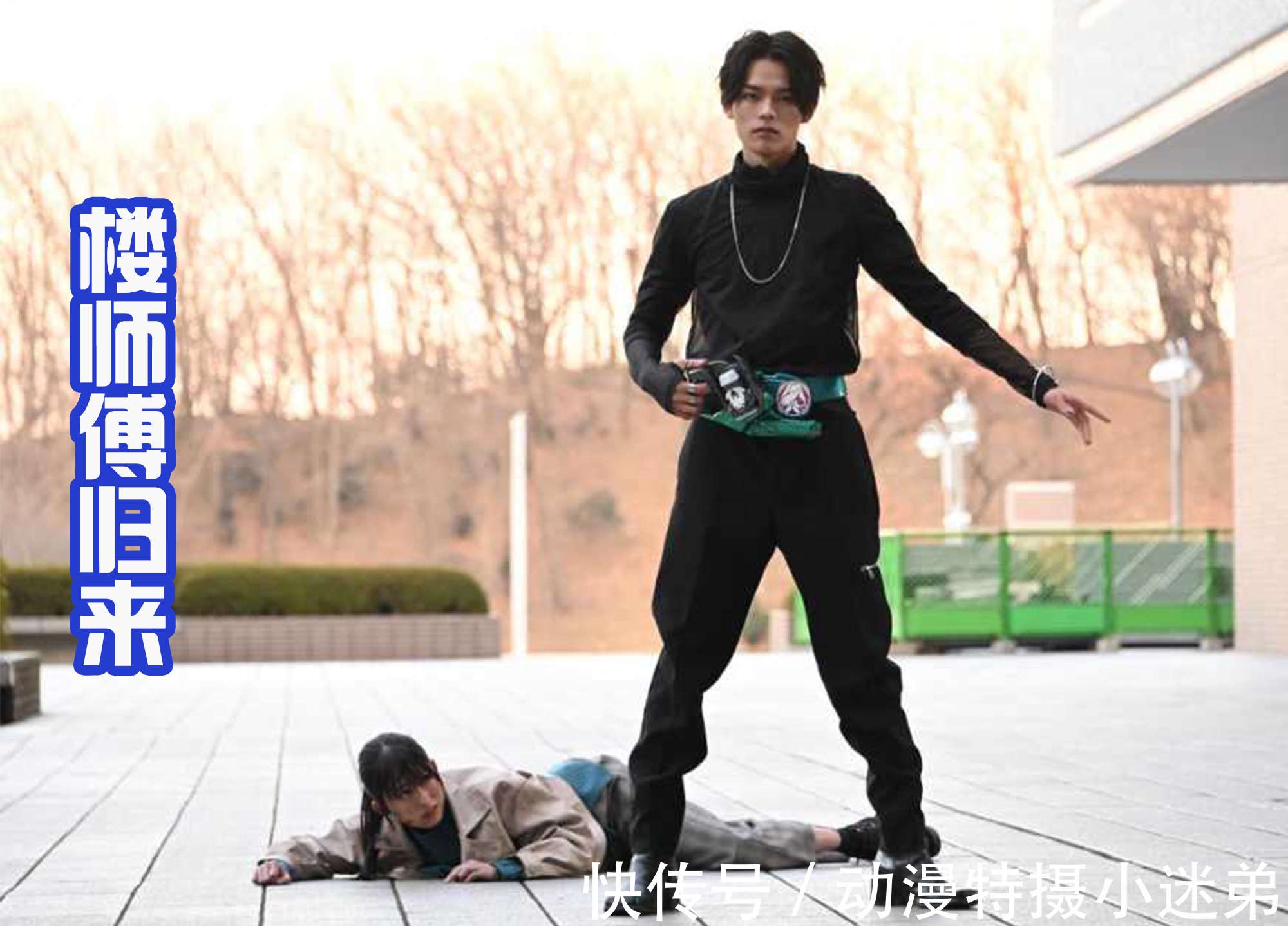 五十岚樱|假面骑士:楼师傅归来,表面是保护妹妹,其实是为了守护咖喱饭!