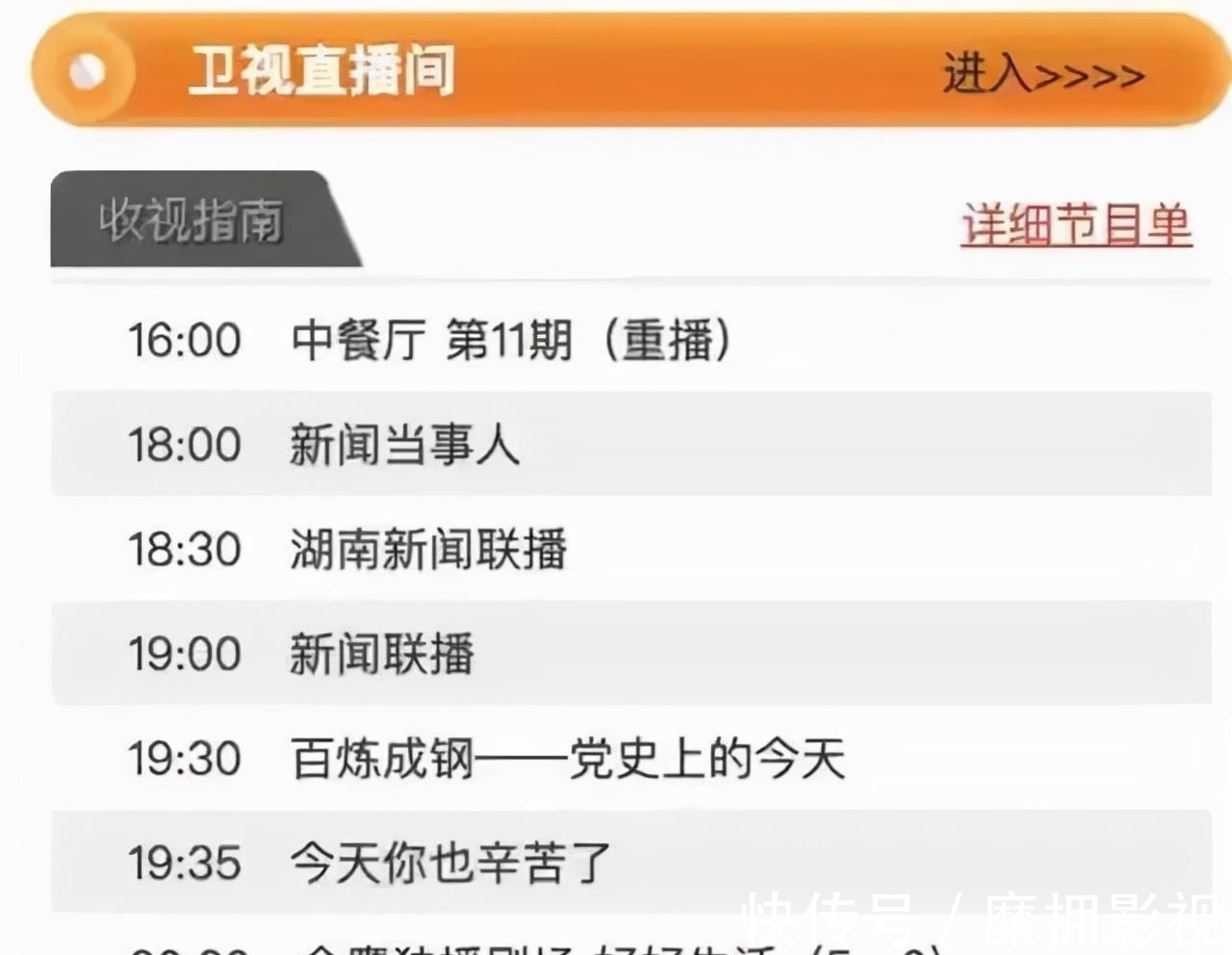 快樂大本營|芒果臺節(jié)目大調(diào)整,《快樂大本營》確認(rèn)改版后,網(wǎng)友評價兩極分化