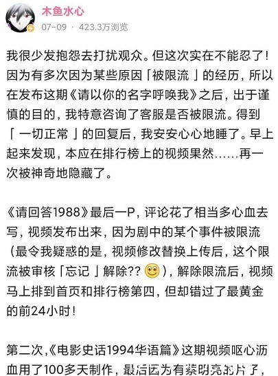 双标|B站第一个公开怼审核标准的“百大up”，声称平台睿智，老双标了
