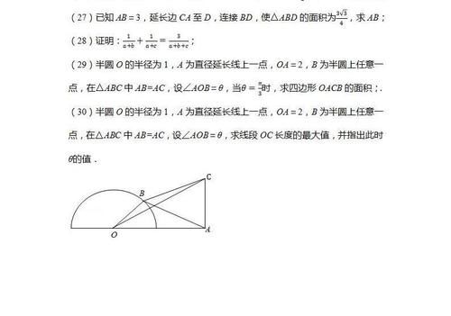 一道高考真题带你了解「高考数学」母题的重要性及多角度命题分析！