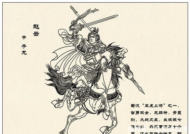 故事|故事连环画:《中国古代武将百猛图绣像》